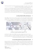 مقاله ارائه مدل توزیع سرفاصله زمانی با استفاده از تحلیل داده های واقعی حاصل از آمارگیری ، برای یکی از تقاطع های چراغ دار کلان شهر تهران صفحه 2 