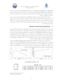 مقاله بررسی تأثیر فشردگی جداره بر استفاده از سخت کننده طولی در ستون های CFT تحت بار چرخه ای جانبی صفحه 2 