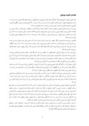 مقاله تعیین عدد پراکسید در روغنهای مصرفی قنادی ها ، رستورانها و اغذیه فروشیهای شهر گرگان در سال 1390 صفحه 2 