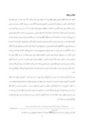 مقاله تعیین عدد پراکسید در روغنهای مصرفی قنادی ها ، رستورانها و اغذیه فروشیهای شهر گرگان در سال 1390 صفحه 3 