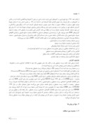 مقاله تحلیل زیست محیطی پسماند در استان کهگیلویه و بویراحمد با استفاده از مدل DPSR صفحه 2 