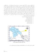 مقاله تحلیل زیست محیطی پسماند در استان کهگیلویه و بویراحمد با استفاده از مدل DPSR صفحه 3 