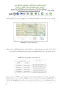 مقاله بررسی کیفیت آب رودخانه الیگودرز با استفاده از شاخص کیفی آبهای سطحی ایران ( IRWQISC ) صفحه 3 