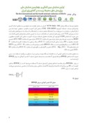 مقاله بررسی کیفیت آب رودخانه الیگودرز با استفاده از شاخص کیفی آبهای سطحی ایران ( IRWQISC ) صفحه 4 