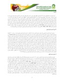 مقاله مروری بر کاربرد آنتی اکسیدان های طبیعی در محصولات گوشت و طیور صفحه 2 
