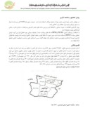 مقاله بررسی اثرات اقتصادی توسعه گردشگری با استفاده از مدل swot ( مطالعه موردی شهرستان نوشهر ) صفحه 4 