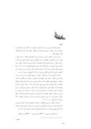 مقاله ساختار معماری و شهرسازی ایرانی صفحه 2 
