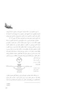 مقاله ساختار معماری و شهرسازی ایرانی صفحه 3 