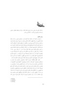 مقاله ساختار معماری و شهرسازی ایرانی صفحه 4 