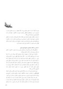 مقاله ساختار معماری و شهرسازی ایرانی صفحه 5 