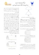 مقاله مدلسازی عدم قطعیت ها و تحلیل رباستنس بیماری ام اس با استفاده از منطق فازی صفحه 5 