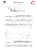مقاله تاثیر بهبود کاتالیست نانوساختارZSM - 5 بر ارتقاء محصولات گاز و مایع در واکنش شکست کاتالیستی پیرولیز نفتکوره صفحه 5 