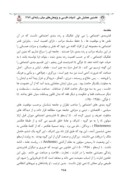 مقاله بازتاب قشربندی اجتماعی در کلیات سعدی صفحه 2 