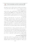 مقاله بازتاب قشربندی اجتماعی در کلیات سعدی صفحه 3 