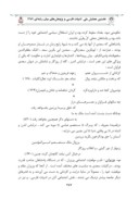 مقاله بازتاب قشربندی اجتماعی در کلیات سعدی صفحه 4 