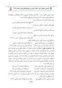 مقاله بازتاب قشربندی اجتماعی در کلیات سعدی صفحه 5 