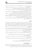 مقاله عملکرد نشت یابی در کاهش آب بدون درآمد با مطالعه موردی کلان شهر اصفهان صفحه 3 