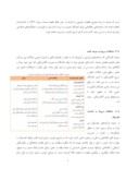 مقاله ارائه مدلی جهت یکپارچگی سیستم های اطلاعاتی لجستیک در زنجیره تامین الکترونیکی ( مورد مطالعاتی صنایع خودرو سازی ایران ) صفحه 5 