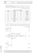 مقاله کنترل دمای یک راکتورCSTR ناپایدار صفحه 3 