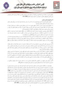 مقاله استراتژی تقویت هویت ایرانی اسلامی در فضای مجازی صفحه 3 