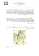 مقاله بهینه سازی مسیر تردد سرویس های حمل و نقل کارکنان یک شرکت ، با استفاده از نرم افزار های Arc GIS وTransCAD صفحه 4 