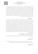 مقاله بررسی سرانه کاربری درمانی منطقه1 شهرداری مشهد با تاکید بر نظام سلسله مراتب خدماتی صفحه 2 