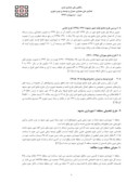 مقاله بررسی سرانه کاربری درمانی منطقه1 شهرداری مشهد با تاکید بر نظام سلسله مراتب خدماتی صفحه 4 