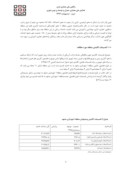 مقاله بررسی سرانه کاربری درمانی منطقه1 شهرداری مشهد با تاکید بر نظام سلسله مراتب خدماتی صفحه 5 