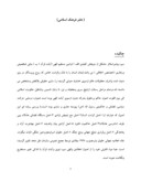 مقاله حقوق بشر در سیره نبوی ( دفتر فرهنگ اسلامی ) صفحه 2 
