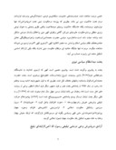 مقاله حقوق بشر در سیره نبوی ( دفتر فرهنگ اسلامی ) صفحه 4 