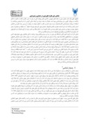 مقاله شناخت پدیدارشناسی در معماری بازخوانی پدیدارشناختی خانه ی شریفی ها صفحه 2 