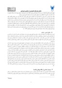 مقاله شناخت پدیدارشناسی در معماری بازخوانی پدیدارشناختی خانه ی شریفی ها صفحه 5 