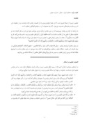 مقاله بررسی اخلاق معلّمی در قرآن و احادیث صفحه 2 