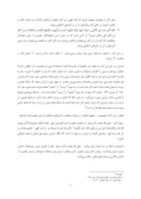 مقاله بررسی اخلاق معلّمی در قرآن و احادیث صفحه 3 