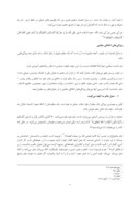 مقاله بررسی اخلاق معلّمی در قرآن و احادیث صفحه 5 