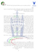 مقاله تأملی بر سبک دیوان حکیم صفای اصفهانی صفحه 2 
