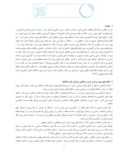 مقاله نظام های بهره برداری خرد و دهقانی در کشاورزی ایران وجهان صفحه 2 