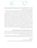 مقاله نظام های بهره برداری خرد و دهقانی در کشاورزی ایران وجهان صفحه 3 