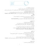 مقاله نظام های بهره برداری خرد و دهقانی در کشاورزی ایران وجهان صفحه 4 