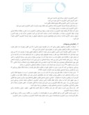 مقاله نظام های بهره برداری خرد و دهقانی در کشاورزی ایران وجهان صفحه 5 