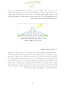 مقاله راهکارهای عملی پیشگیری از آلودگی هوا در شهر تهران بر اساس ایجاد تلاطم در لایه های هوا صفحه 5 