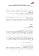 مقاله مقایسه ویژگی های معماری موزه هنرهای معاصر تهران و بنیاد جان مایرو بارسلون صفحه 3 