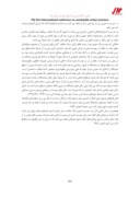 مقاله مقایسه ویژگی های معماری موزه هنرهای معاصر تهران و بنیاد جان مایرو بارسلون صفحه 5 