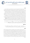 مقاله بررسی هندسه و تناسبات در گنبد سلطانیه صفحه 2 