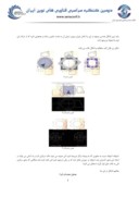 مقاله بررسی هندسه و تناسبات در گنبد سلطانیه صفحه 3 