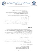 مقاله بررسی هندسه و تناسبات در گنبد سلطانیه صفحه 5 