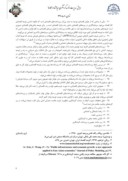 مقاله زیرساخت های مطلوب گردشگری و ارائه تجارب موفق ( مطالعه موردی شهر یزد ) صفحه 5 