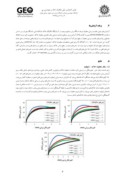 مقاله تاثیر استفاده از مخلوط خاک و ژئوفوم در کاهش فشار جانبی وارد بر دیوارهای حائل صفحه 4 