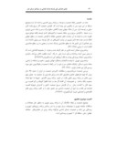 مقاله مطالعه تحولات ساختار جمعیتی شهر ساری طی سالهای 1335 - 90 صفحه 2 
