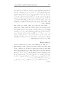 مقاله مطالعه تحولات ساختار جمعیتی شهر ساری طی سالهای 1335 - 90 صفحه 4 